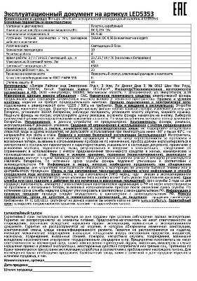 Фонарь налобный LED 5353 19LED 4 режима 3хR03 металлик Ultraflash 10262