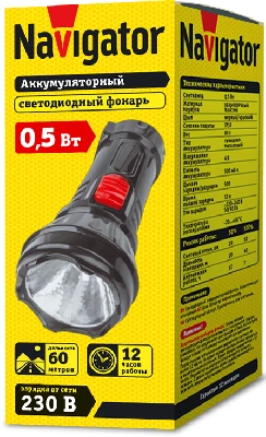 Фонарь аккумуляторный 61 305 NPT-CP15-ACCU 1LED 0.5Вт аккум. 4В 500мА.ч пластик. NAVIGATOR 61305
