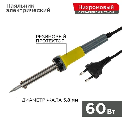 Паяльник с керам. нагревателем долговечное жало 230В 60Вт МАСТЕР Rexant 12-0124
