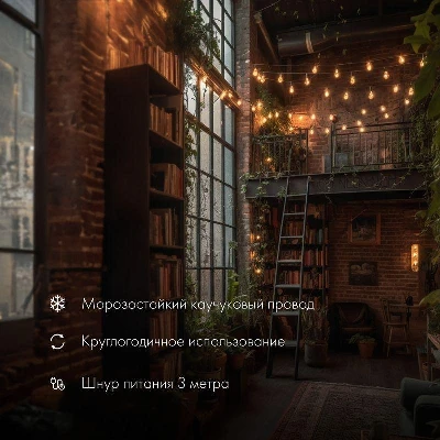 Гирлянда "Белт Лайт" 10м 20 патронов 4.8Вт IP65 провод каучук черн. Neon-Night 331-355