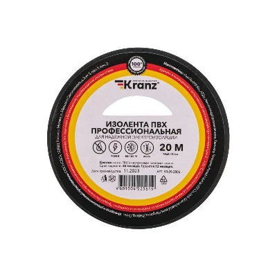 Изолента ПВХ профессиональная 0.18х19мм 20м черн. Kranz KR-09-2806