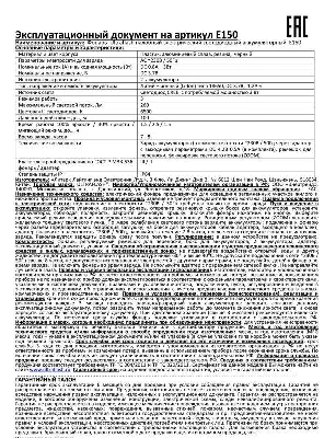 Фонарь аккумуляторный налобный E150 CREE 3Вт фокус 3 режима 220В пластик. черн. (бокс) Ultraflash 12188