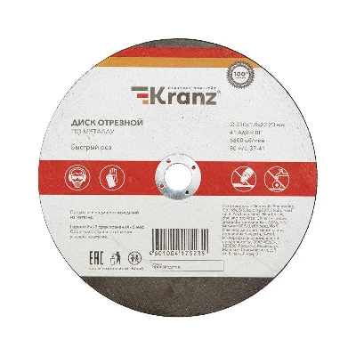 Диск отрезной по металлу 230х1.8х22.23мм Kranz KR-90-0943