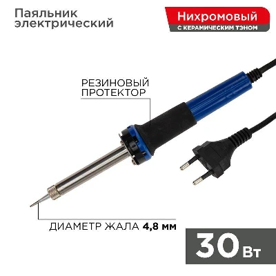 Паяльник с керам. нагревателем долговечное жало 230В 30Вт МАСТЕР Rexant 12-0122