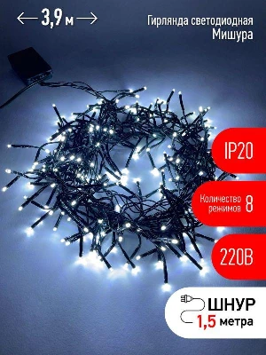 Гирлянда светодиодная "Нить Мишура" 2м 200LED 220В IP20 зел. провод хол. свет ЭРА Б0047969