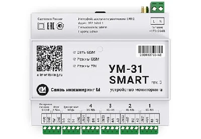 Устройство мониторинга УМ-31 SMART rev.3 2G/3G/LTE USB/2ETH 4RS485-IP20 Связь инжиниринг М 16510