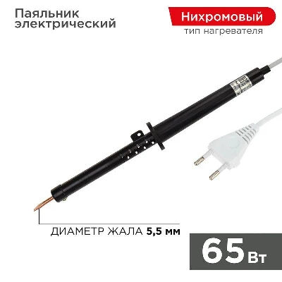 Паяльник ЭПСН 65Вт 230В пластик. ручка Rexant 12-0265-1