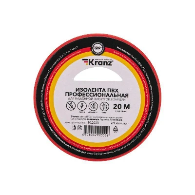Изолента ПВХ профессиональная 0.18х19мм 20м красн. Kranz KR-09-2804